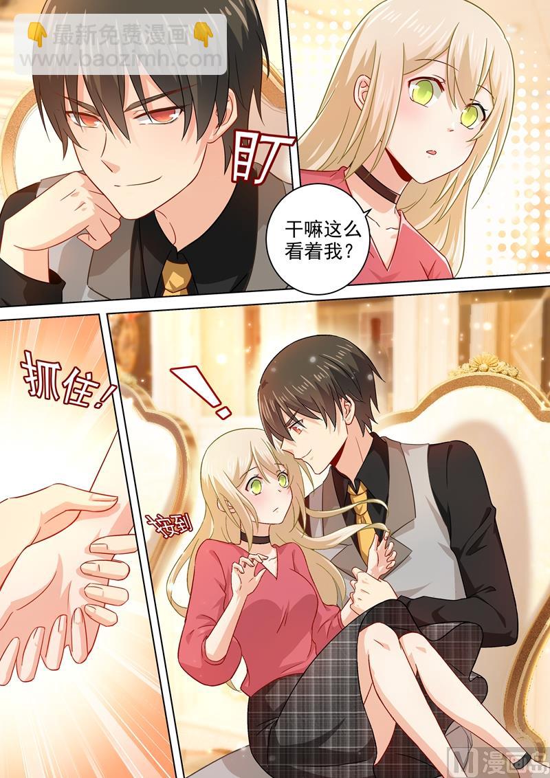 🍲总裁在上 第189话 我不吃瓜，只想吃你 第5页