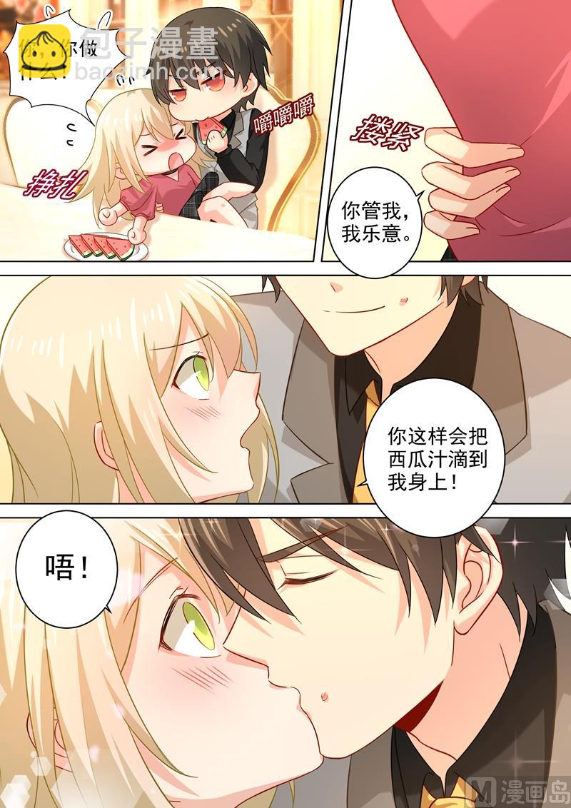 🍲总裁在上 第189话 我不吃瓜，只想吃你 第6页