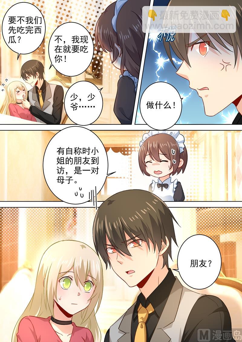 🍲总裁在上 第189话 我不吃瓜，只想吃你 第8页