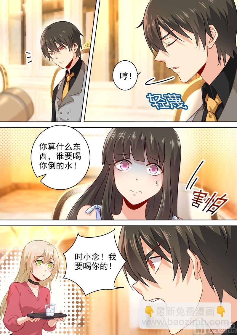 🍲总裁在上 第191话 你的礼物，只能我吃 第5页