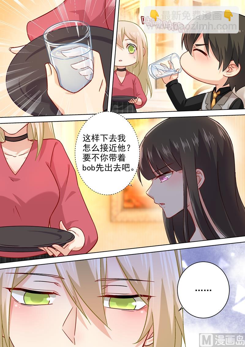 🍲总裁在上 第191话 你的礼物，只能我吃 第6页