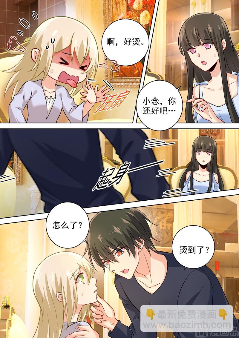 🍲总裁在上 第195话 宫欧的治疗方式！ 第4页