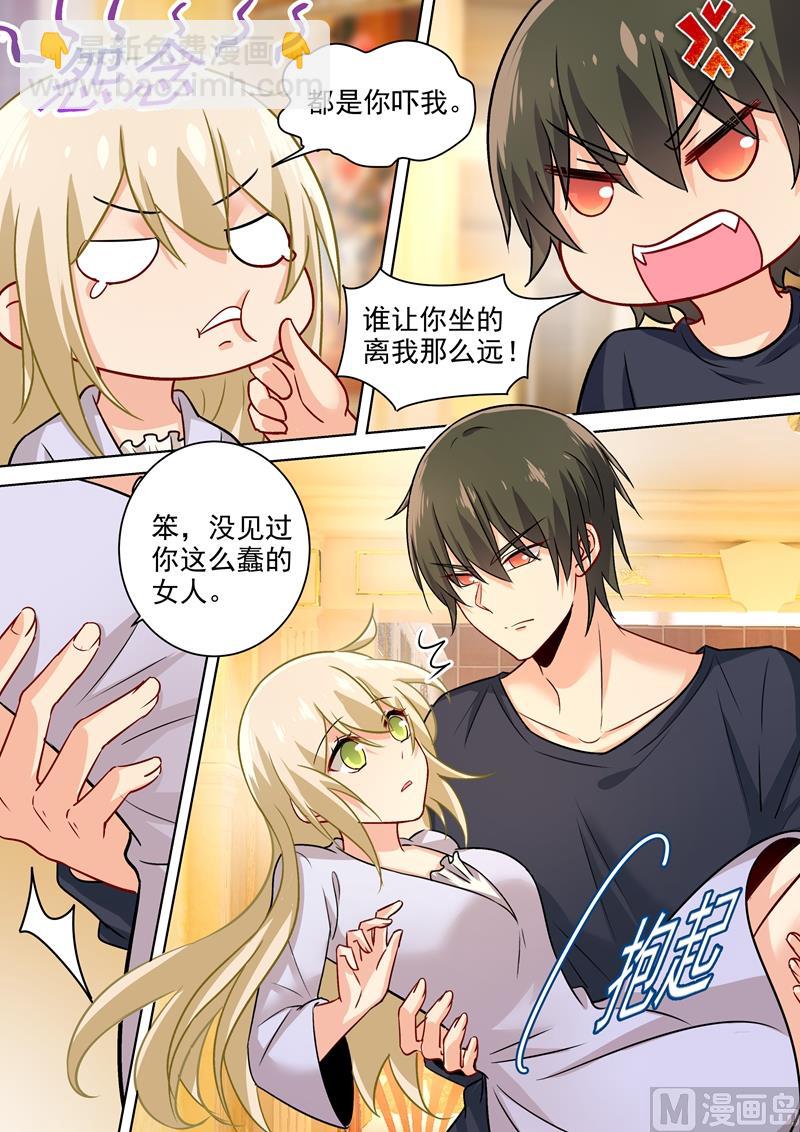 🍲总裁在上 第195话 宫欧的治疗方式！ 第5页