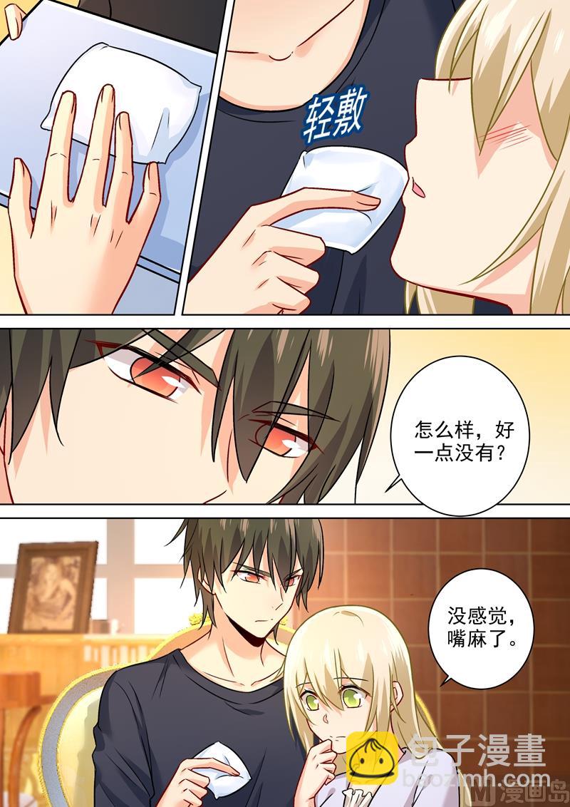 🍲总裁在上 第195话 宫欧的治疗方式！ 第7页