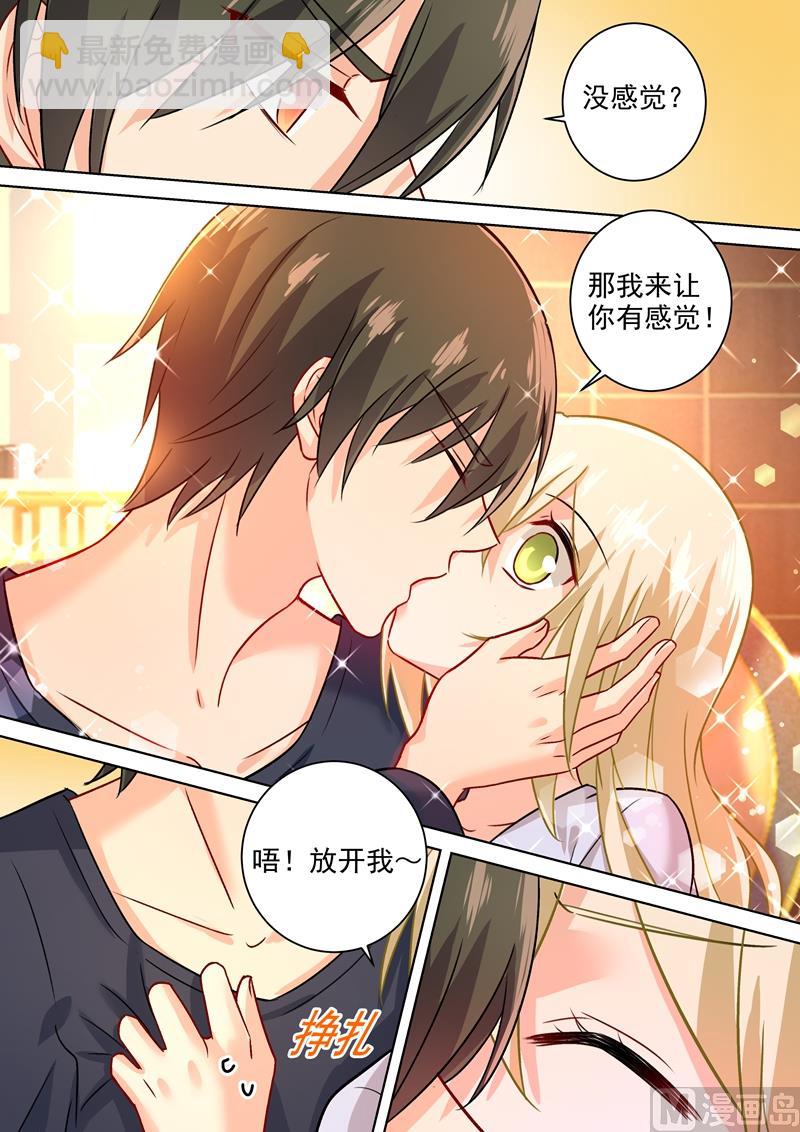 🍲总裁在上 第195话 宫欧的治疗方式！ 第8页