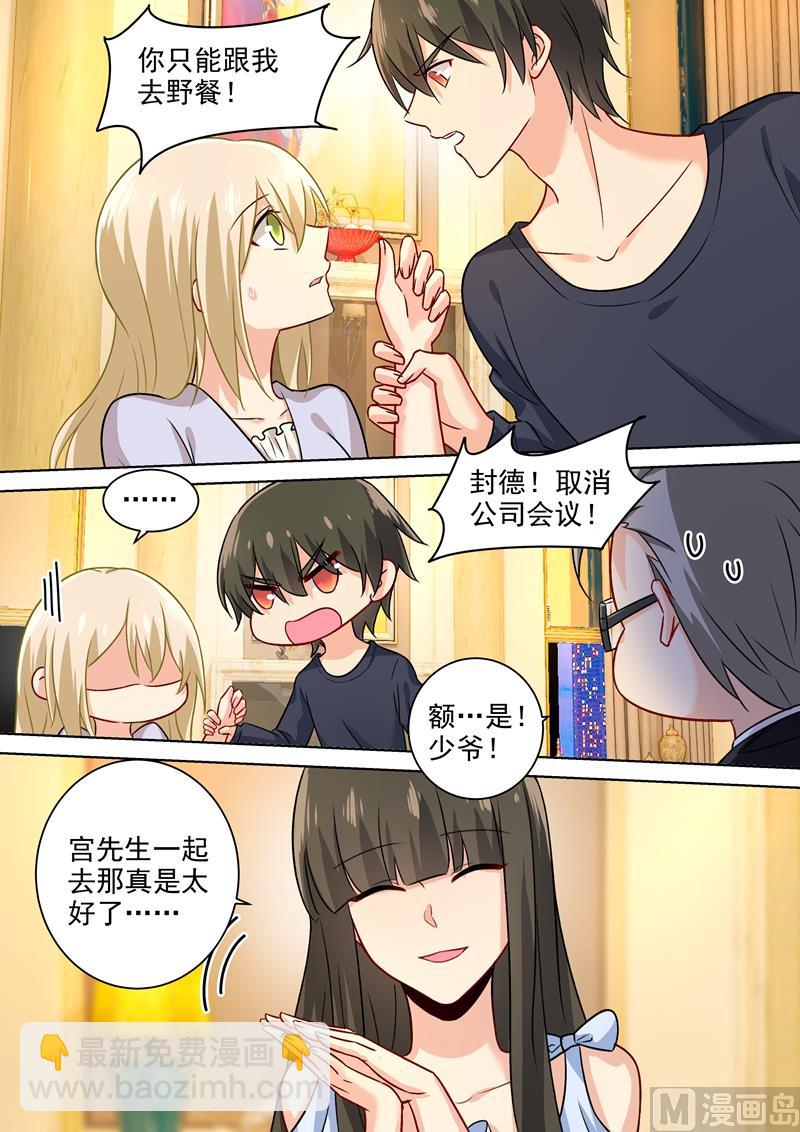 🍲总裁在上 第197话 连小孩的醋都吃？ 第7页
