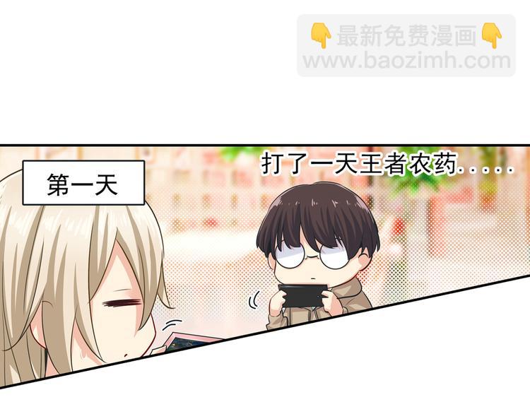 🍲总裁在上 第3话 宫先生要见你 第12页