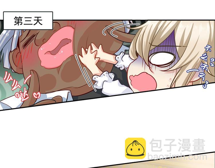 🍲总裁在上 第3话 宫先生要见你 第14页