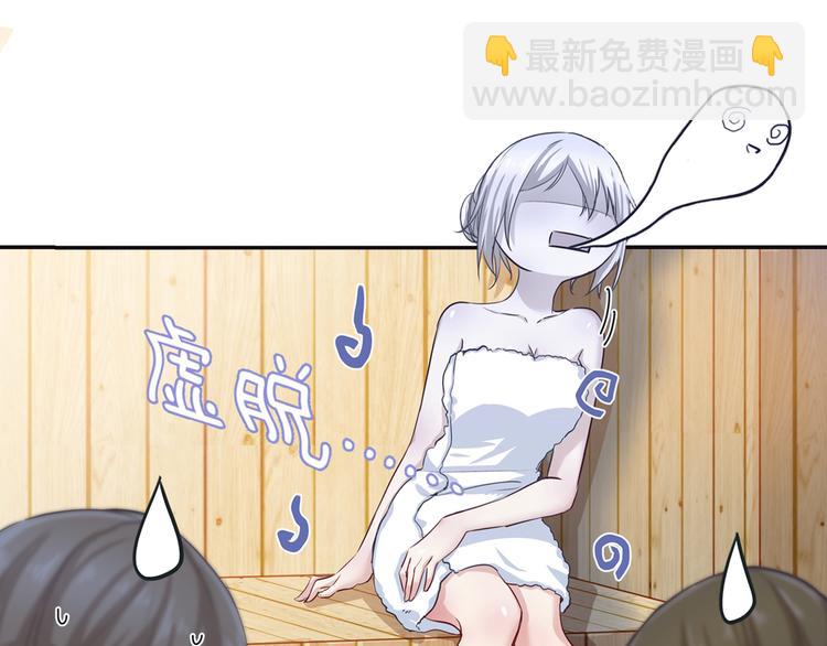 🍲总裁在上 第3话 宫先生要见你 第17页