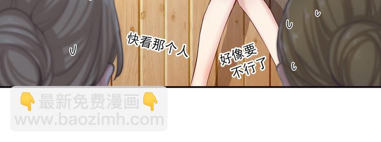🍲总裁在上 第3话 宫先生要见你 第18页