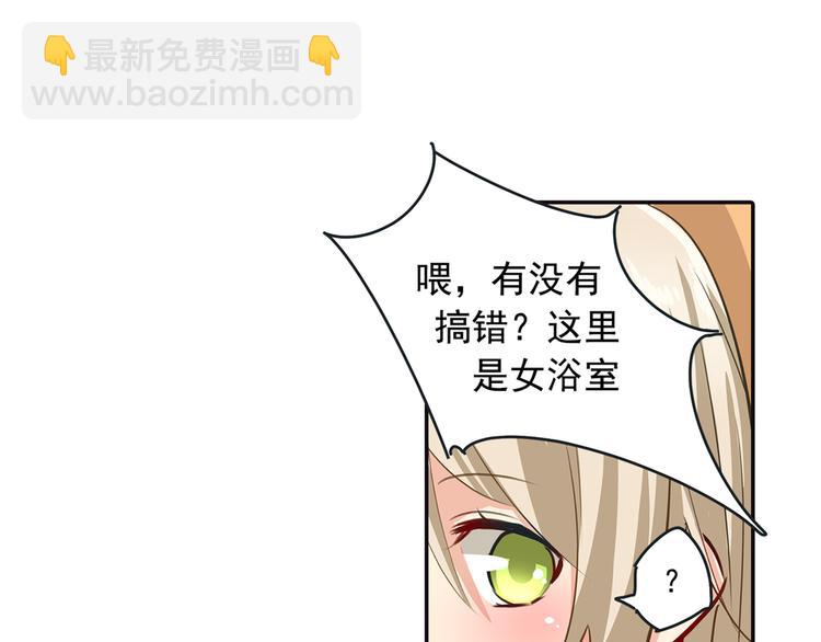 🍲总裁在上 第3话 宫先生要见你 第20页
