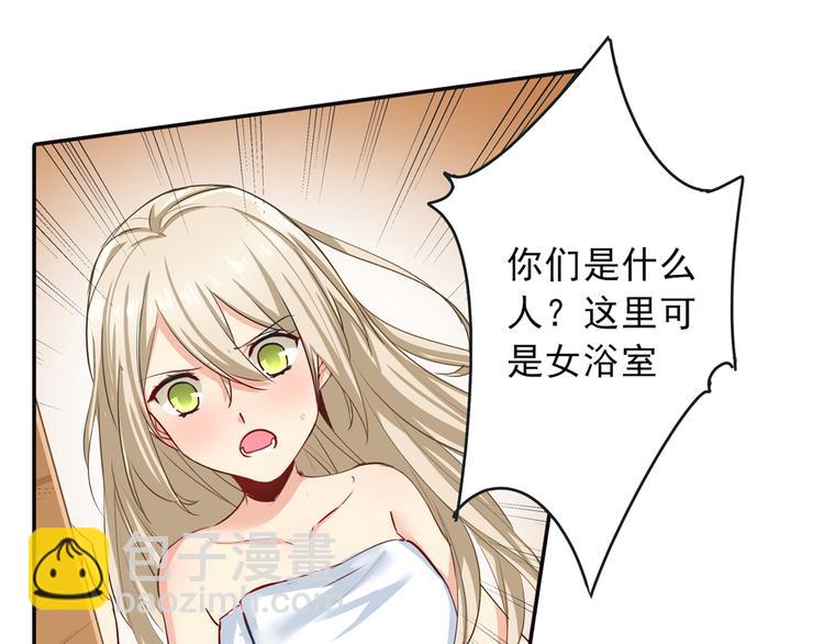 🍲总裁在上 第3话 宫先生要见你 第24页