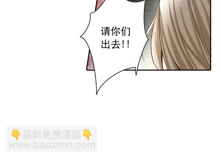 🍲总裁在上 第3话 宫先生要见你 第27页