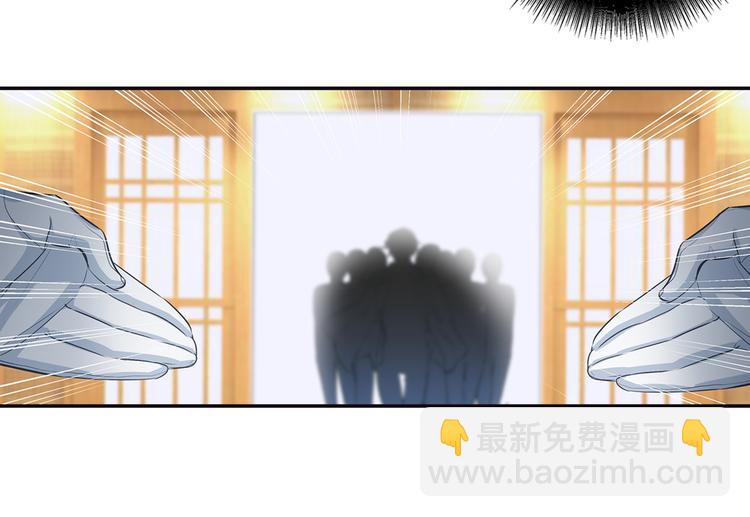 🍲总裁在上 第3话 宫先生要见你 第34页