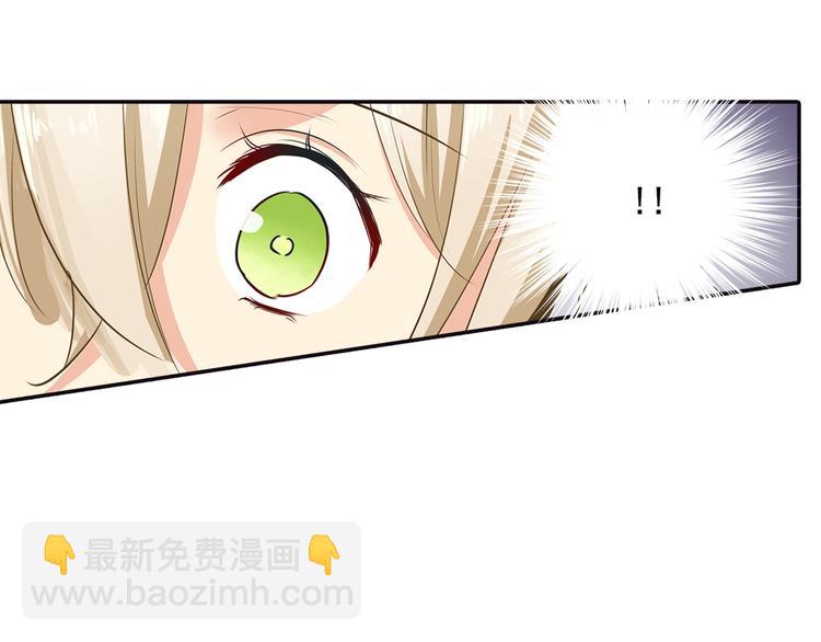 🍲总裁在上 第3话 宫先生要见你 第35页