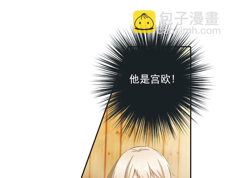 🍲总裁在上 第3话 宫先生要见你 第41页