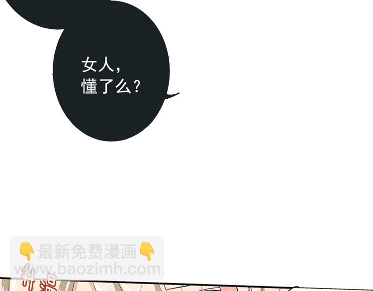 🍲总裁在上 第3话 宫先生要见你 第5页