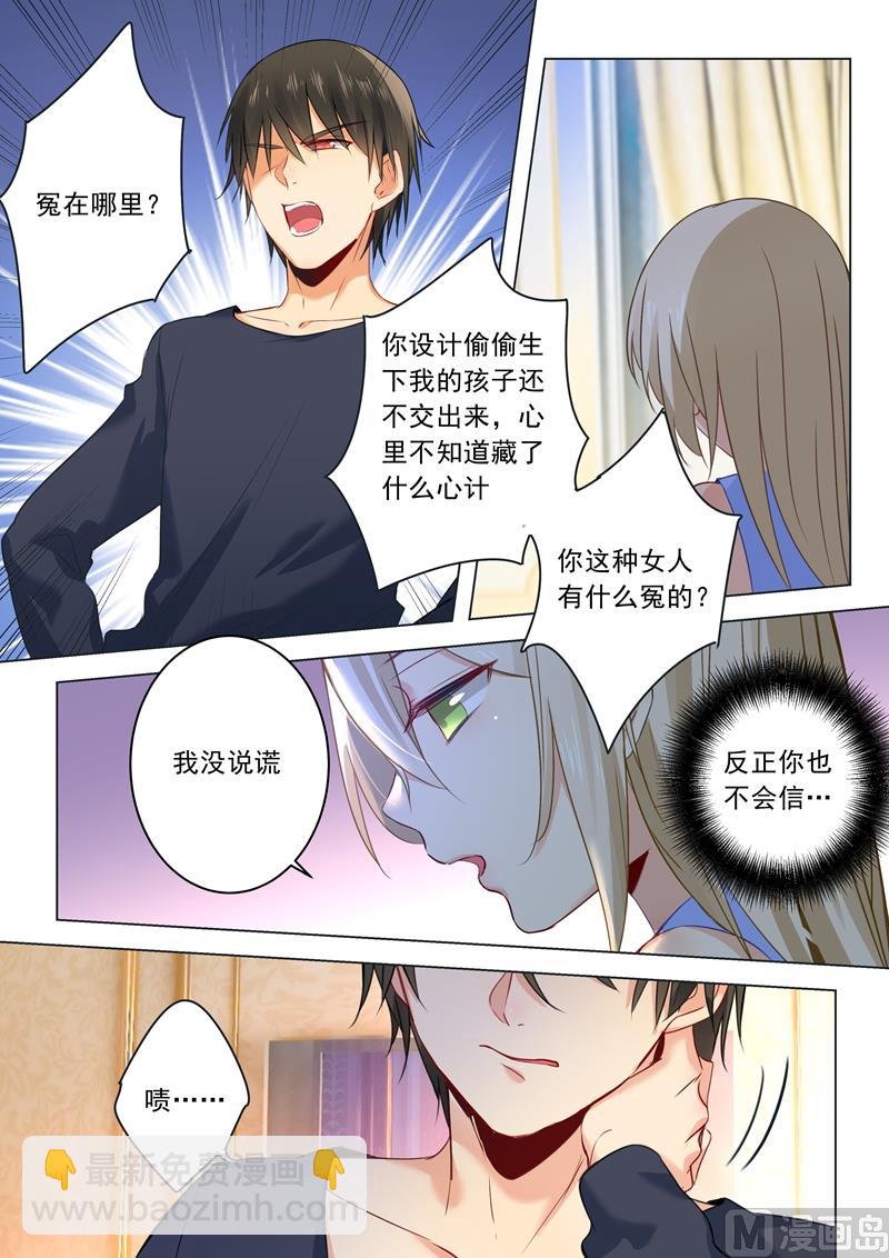 🍲总裁在上 第21话 一个星期的约定 第5页
