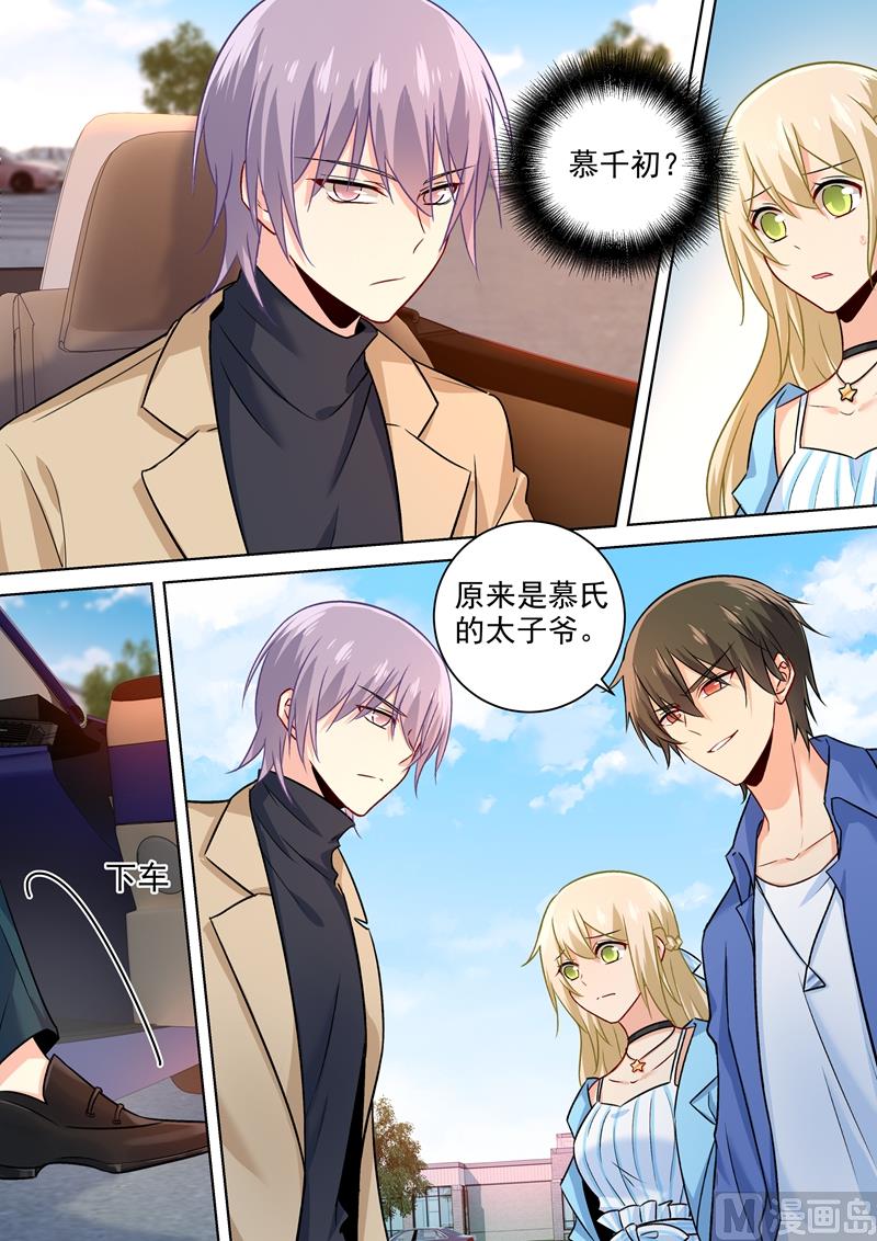 🍲总裁在上 第199话 宫欧VS慕千初 第1页