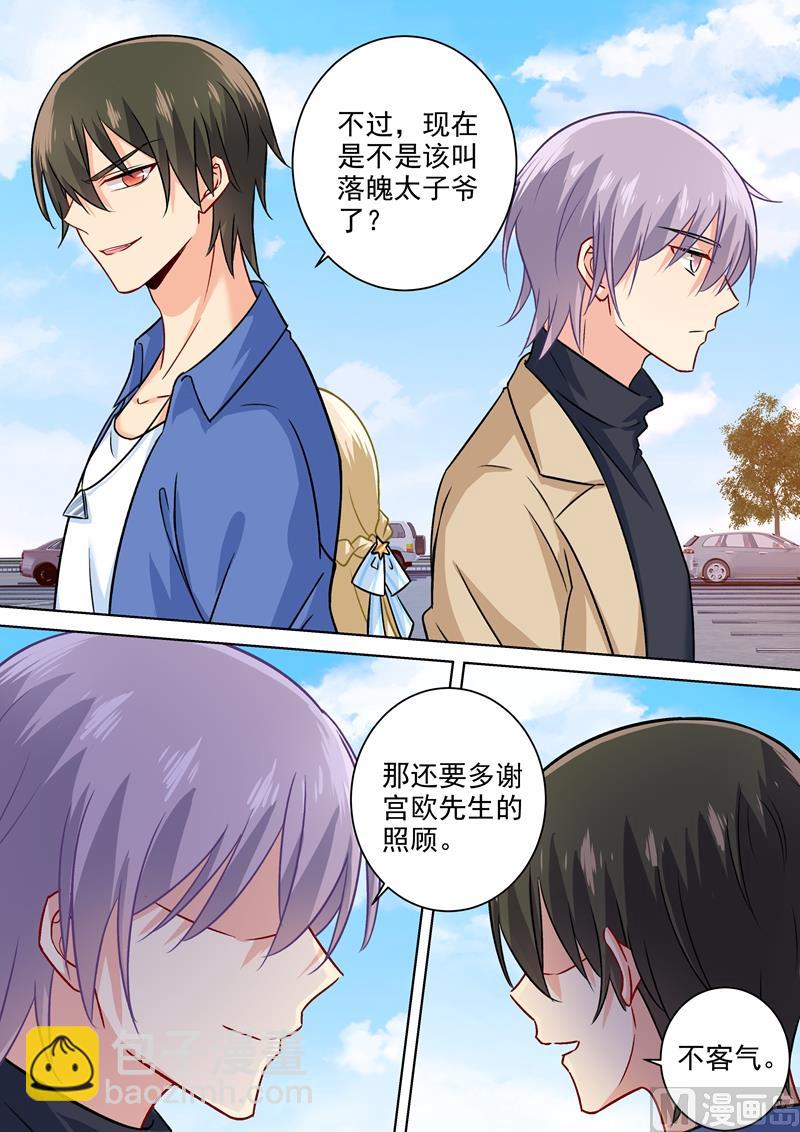 🍲总裁在上 第199话 宫欧VS慕千初 第2页