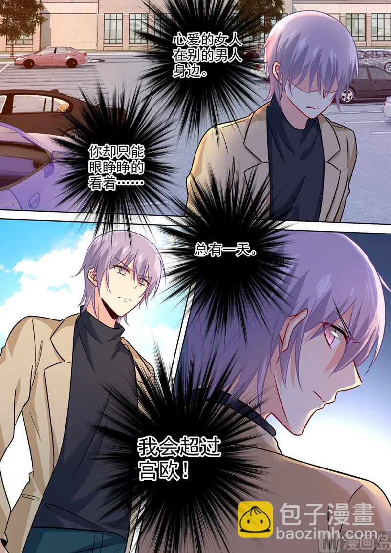 🍲总裁在上 第199话 宫欧VS慕千初 第4页
