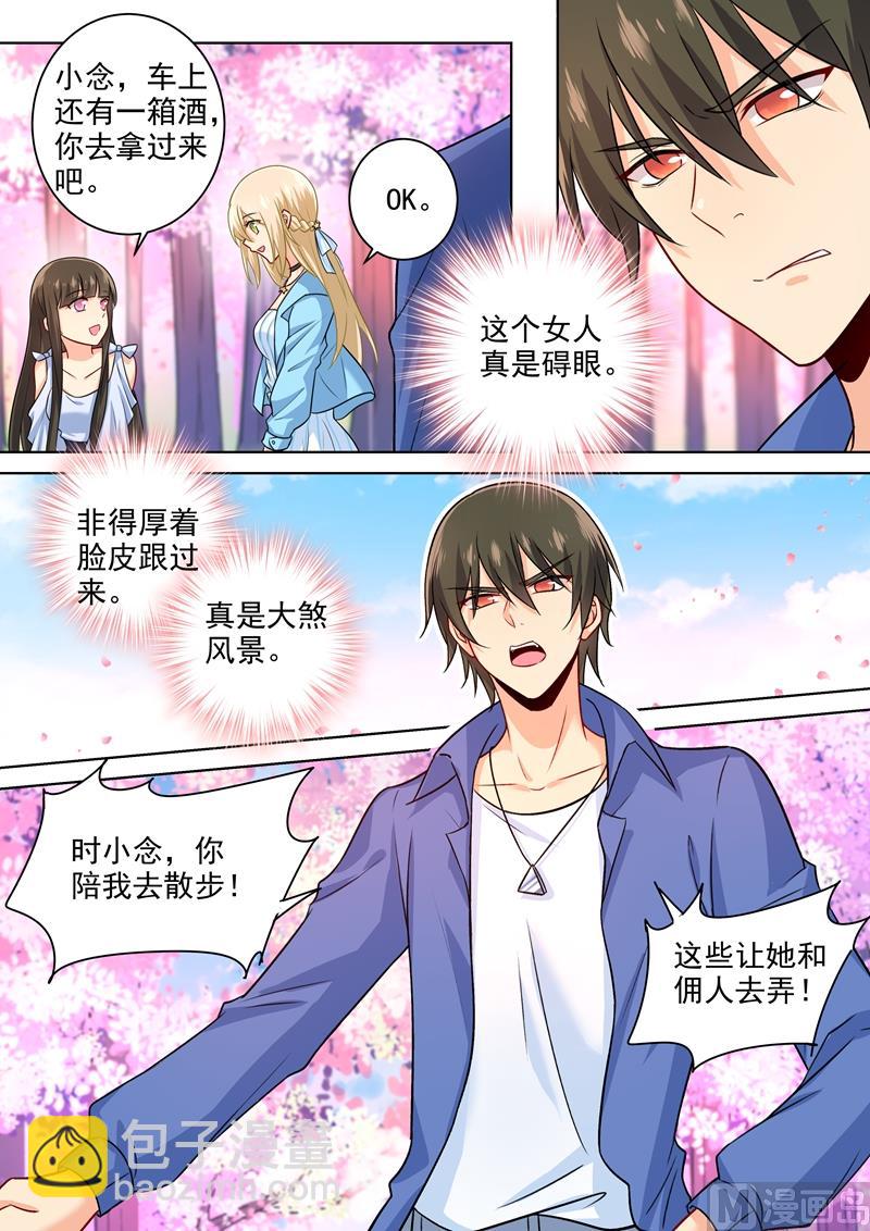🍲总裁在上 第199话 宫欧VS慕千初 第6页