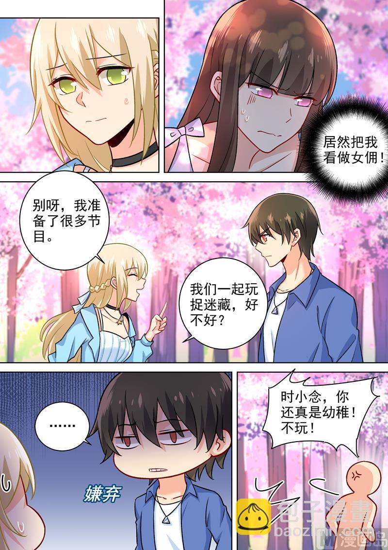 🍲总裁在上 第199话 宫欧VS慕千初 第7页
