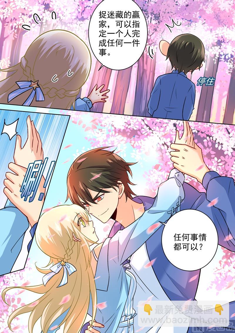 🍲总裁在上 第199话 宫欧VS慕千初 第8页