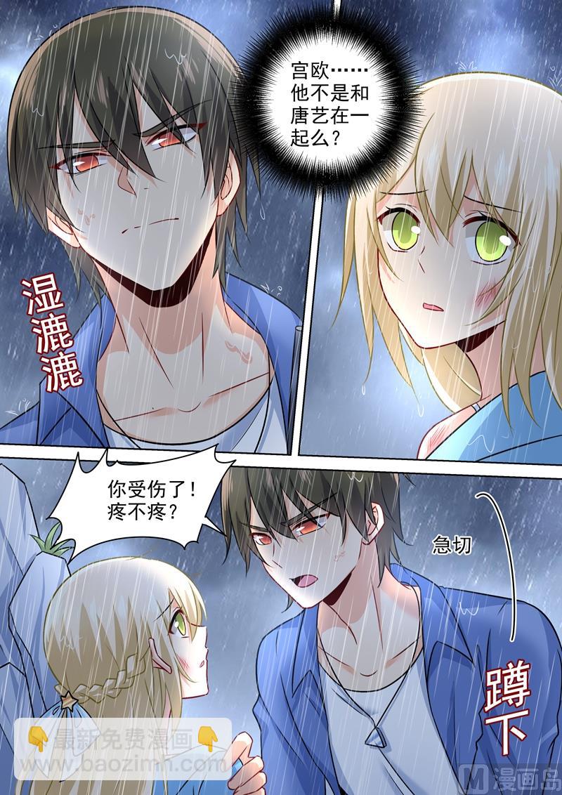 🍲总裁在上 第201话 上来，我背你走 第2页