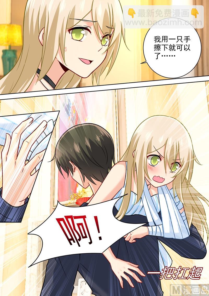 🍲总裁在上 第201话 上来，我背你走 第8页
