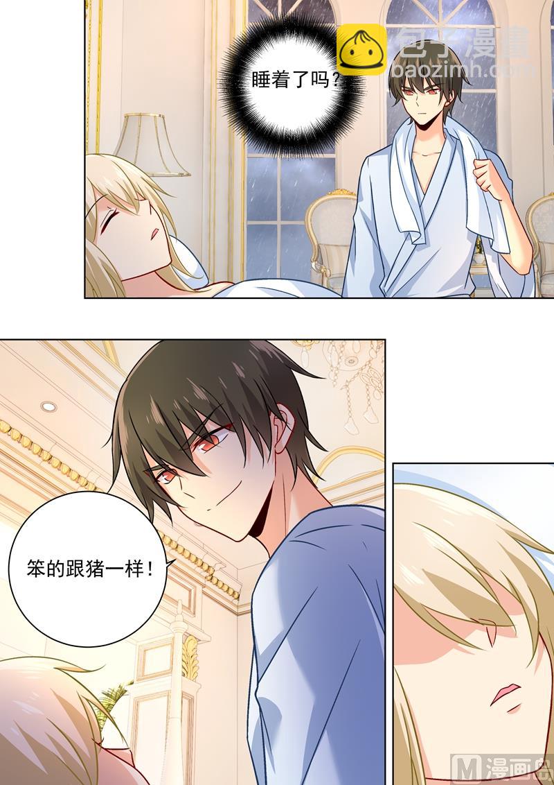 🍲总裁在上 第203话 宫欧，不要对我好！ 第3页