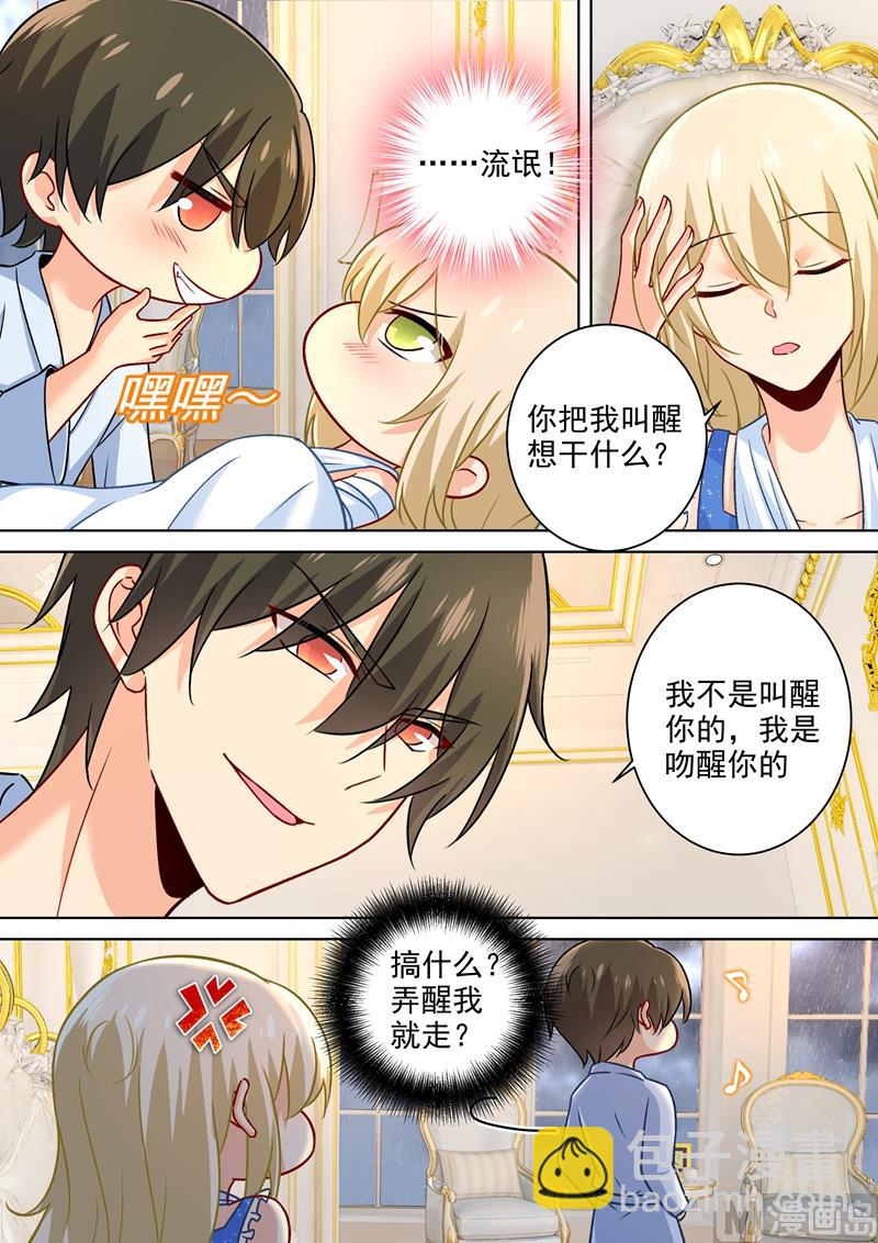 🍲总裁在上 第203话 宫欧，不要对我好！ 第5页