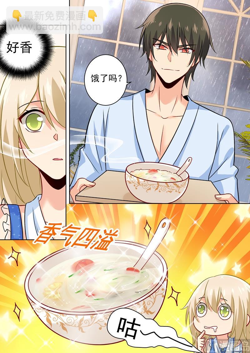🍲总裁在上 第203话 宫欧，不要对我好！ 第6页