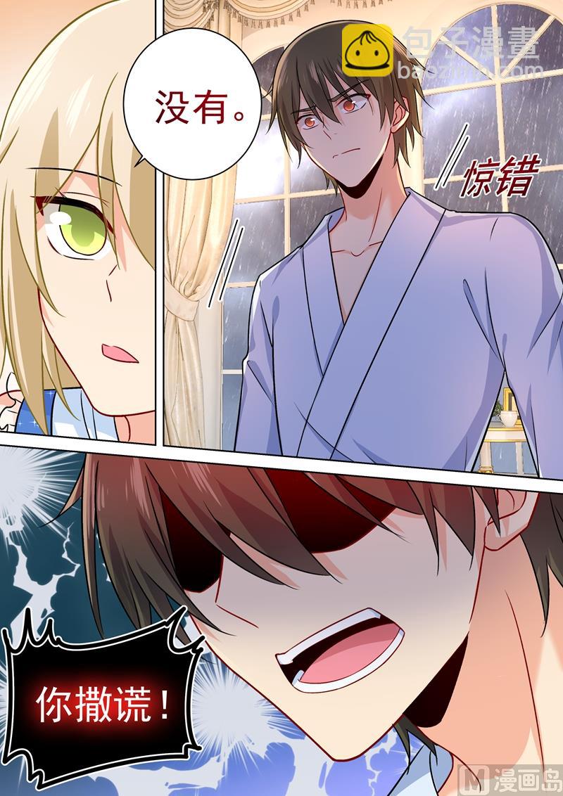 🍲总裁在上 第205话 我从来没有爱过你！ 第3页