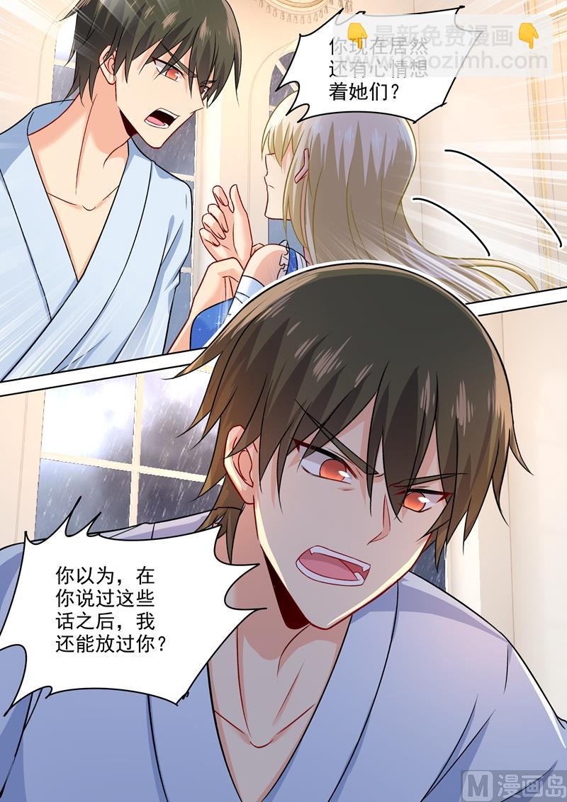 🍲总裁在上 第205话 我从来没有爱过你！ 第6页