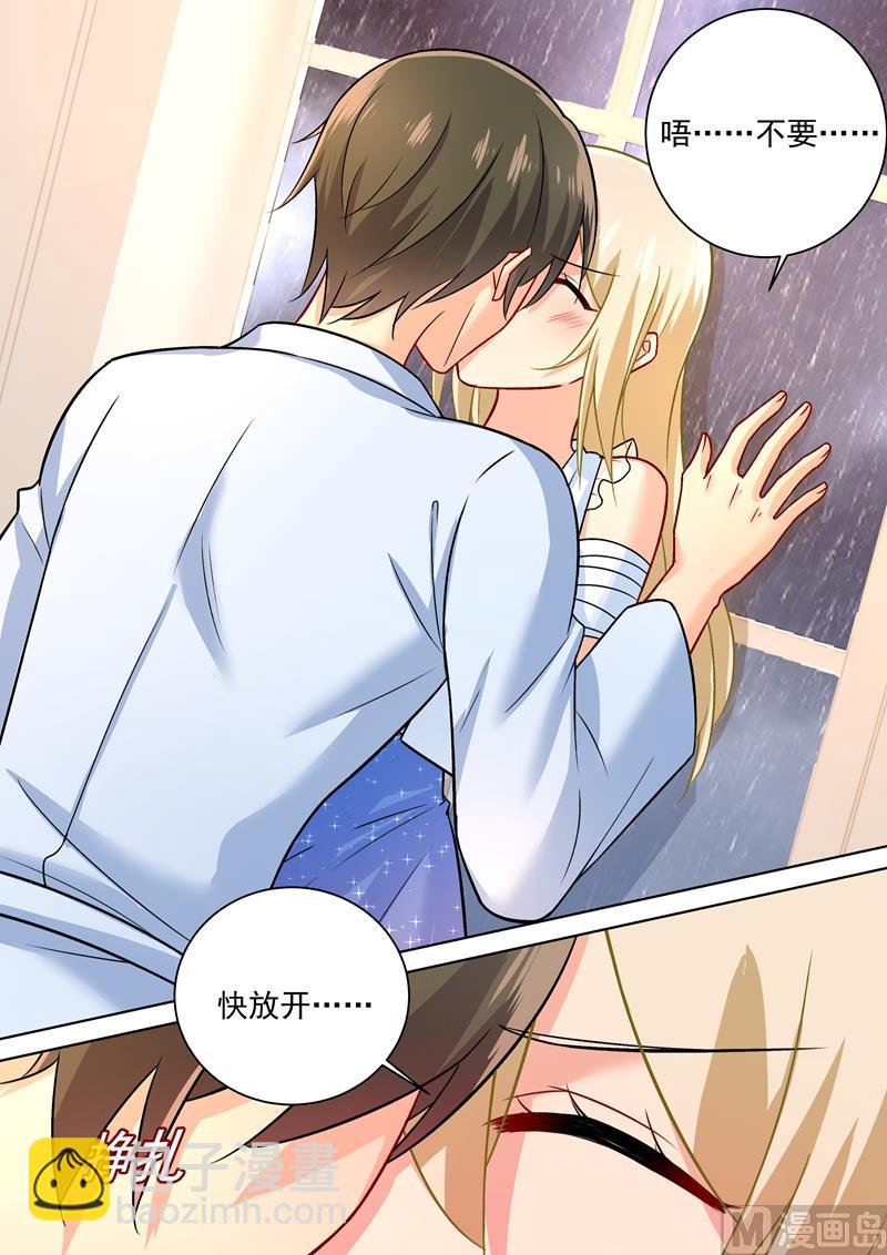 🍲总裁在上 第207话 你注定是我的！ 第2页