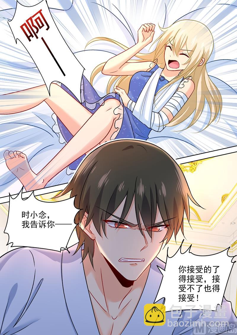 🍲总裁在上 第207话 你注定是我的！ 第5页