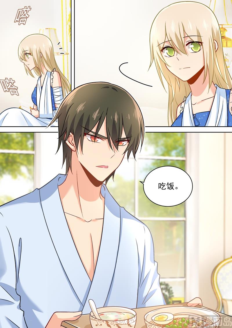 🍲总裁在上 第209话 宫欧认错了？！ 第1页