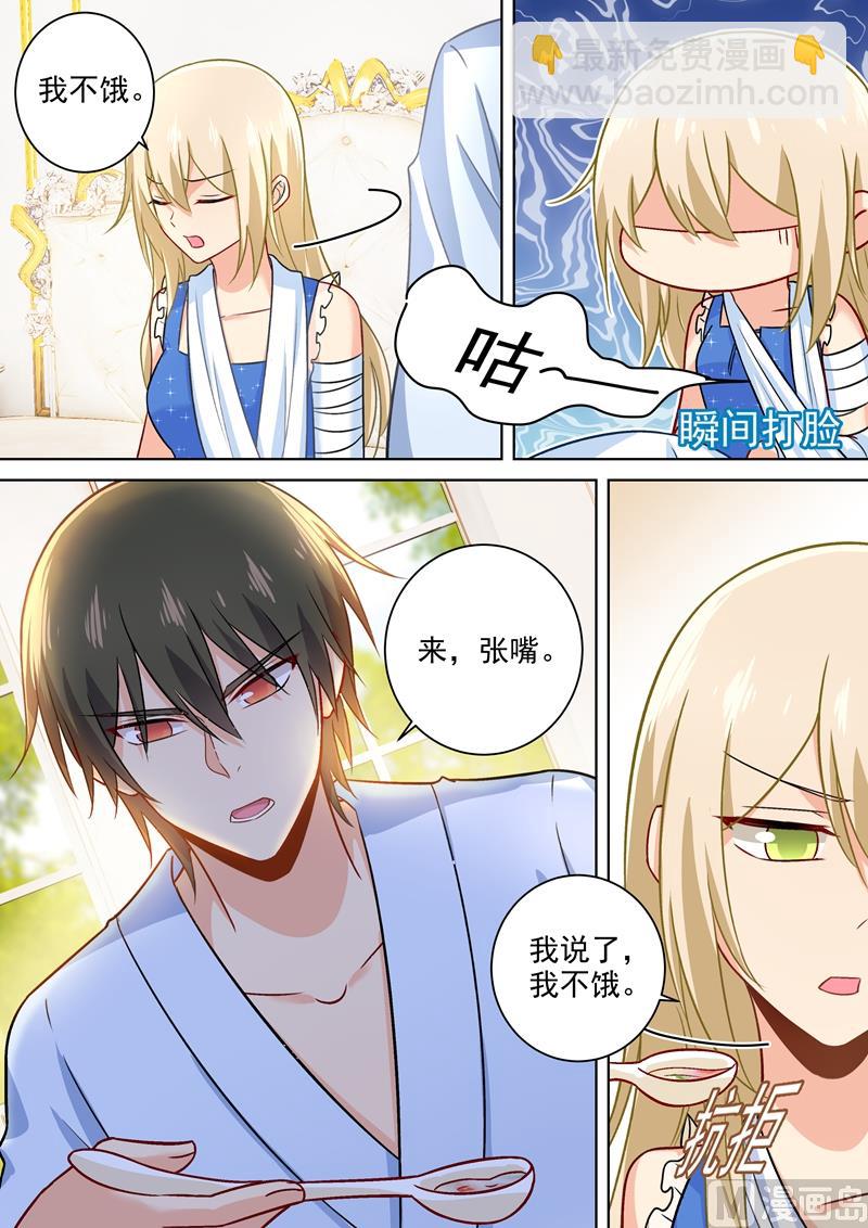 🍲总裁在上 第209话 宫欧认错了？！ 第2页