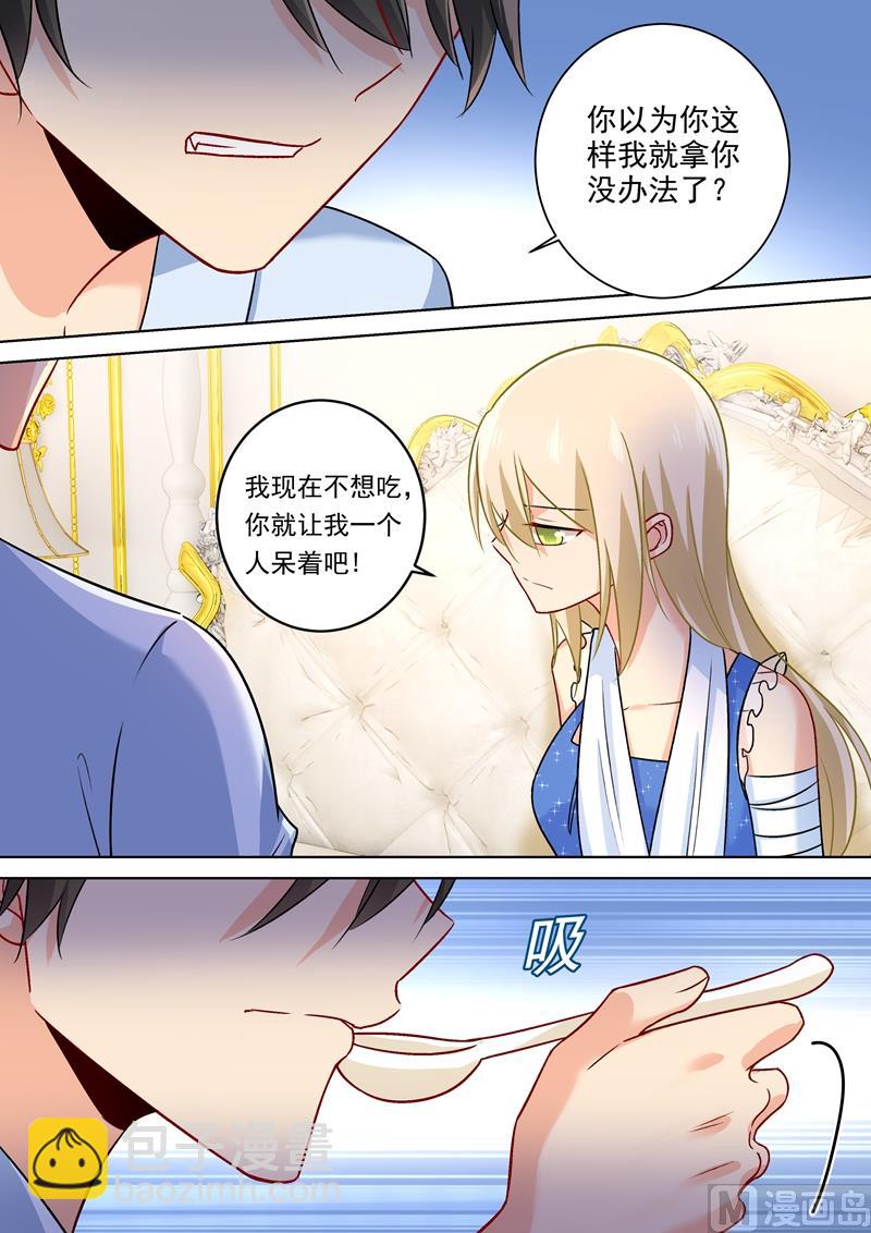🍲总裁在上 第209话 宫欧认错了？！ 第3页
