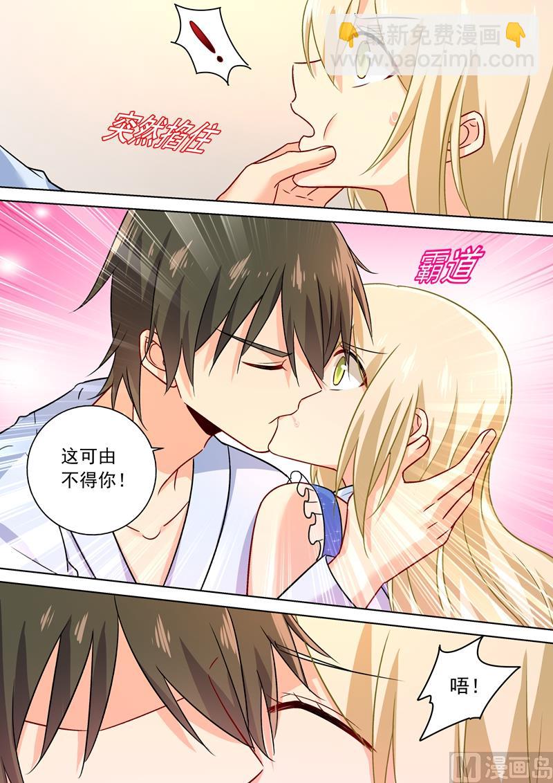 🍲总裁在上 第209话 宫欧认错了？！ 第4页