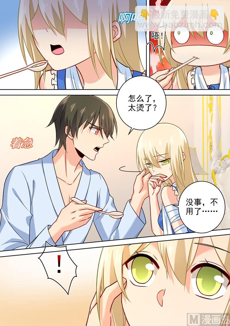 🍲总裁在上 第209话 宫欧认错了？！ 第6页