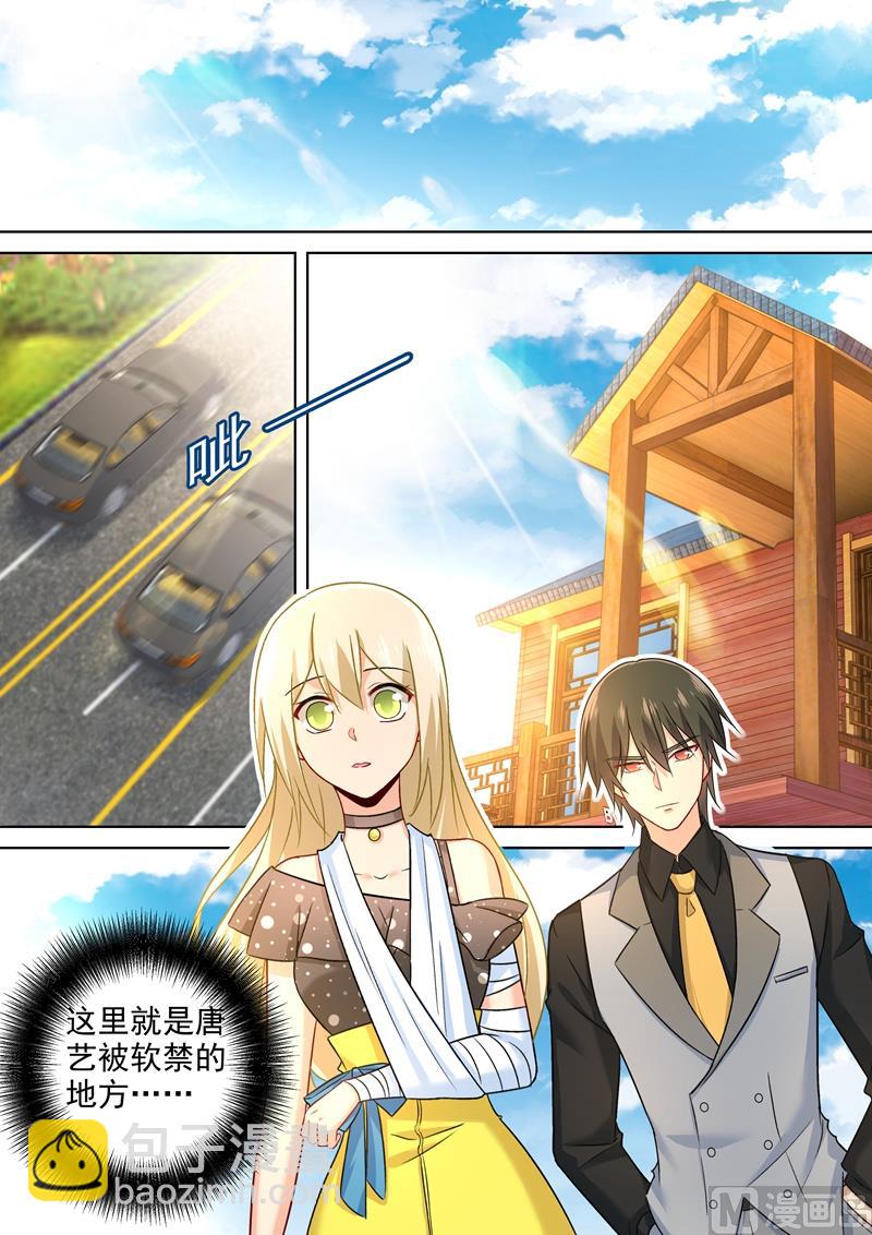 🍲总裁在上 第215话 宫欧监听时小念 第2页