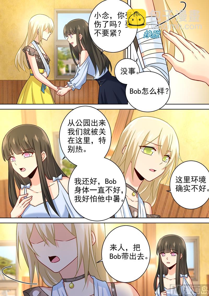 🍲总裁在上 第215话 宫欧监听时小念 第6页
