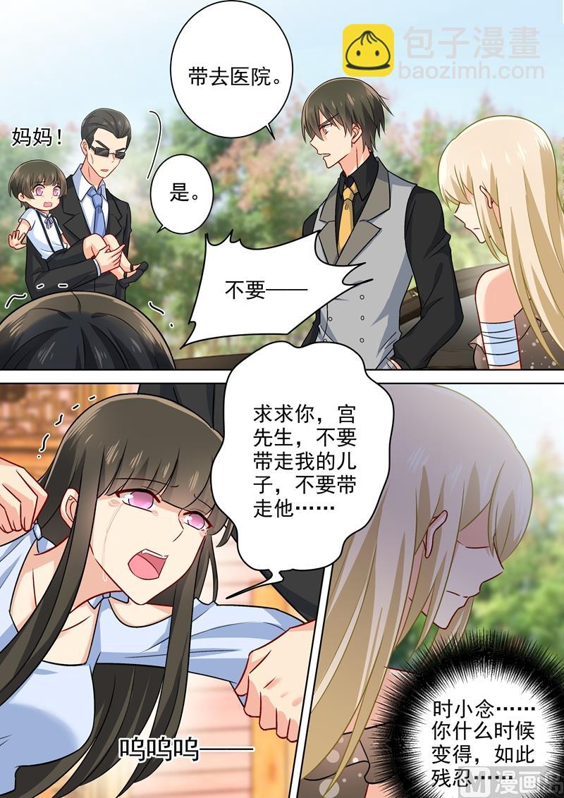 🍲总裁在上 第217话 我宫欧就是你的家 第2页