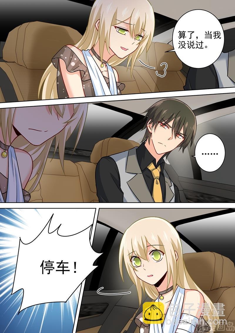 🍲总裁在上 第217话 我宫欧就是你的家 第6页