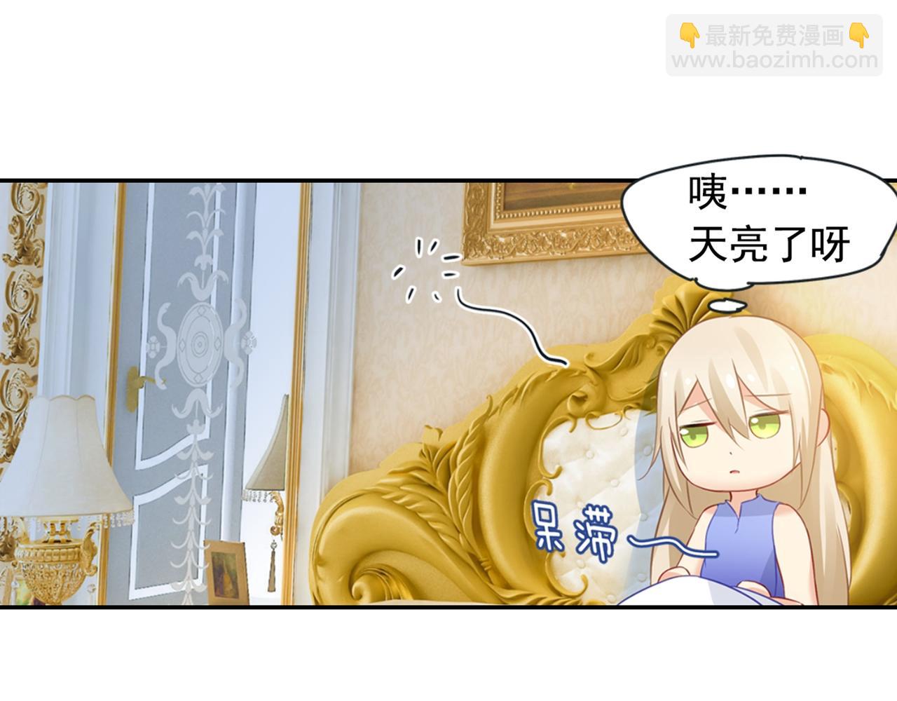 🍲总裁在上 第23、24话 他对你不一样 第12页