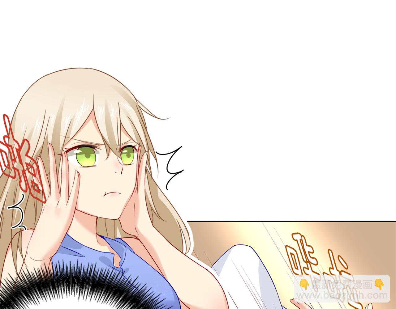 🍲总裁在上 第23、24话 他对你不一样 第13页
