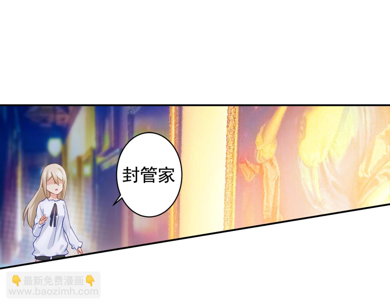 🍲总裁在上 第23、24话 他对你不一样 第15页