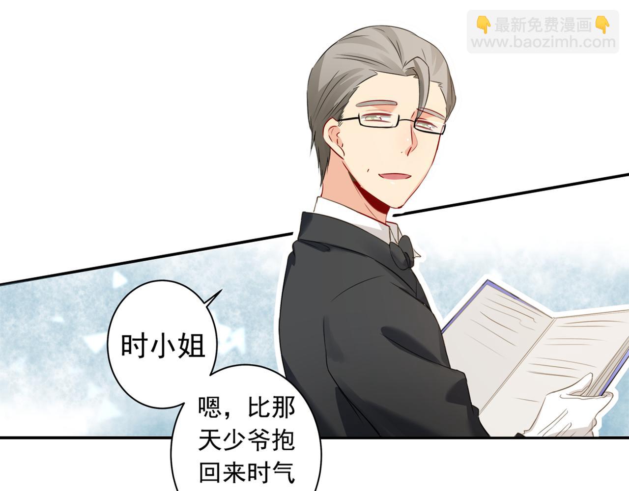 🍲总裁在上 第23、24话 他对你不一样 第16页
